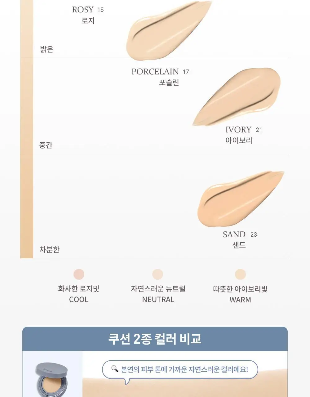 [크림치크 본품 증정] 힌스 메쉬 매트 쿠션 한정 기획 (+리필+크림치크)(오드스프링에디션) 상세페이지 34